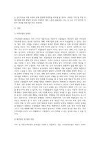 발표된 내용에 따라 지역 ,직장 주택조합의 문제점과 향후 전망-2