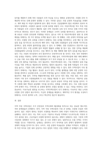 발표된 내용에 따라 지역 ,직장 주택조합의 문제점과 향후 전망-3
