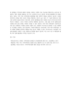 발표된 내용에 따라 지역 ,직장 주택조합의 문제점과 향후 전망-4