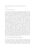 비고스키의 사회적 상호작용주의에 대해 설명하고 이론에 근거한 언어발달을 예를 제시하시오 (2)-2