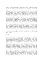 비고스키의 사회적 상호작용주의에 대해 설명하고 이론에 근거한 언어발달을 예를 제시하시오 (2)-3