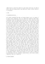 (사회문제론 C형) 현재 한국사회에서 몸과 관련된 권리들이 어떻게 해서 사회문제가 되고 있으며, 이를 사회문제로서 풀어가는 해법 (9)-2