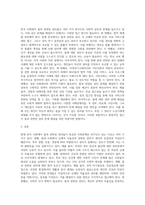 (사회문제론 C형) 현재 한국사회에서 몸과 관련된 권리들이 어떻게 해서 사회문제가 되고 있으며, 이를 사회문제로서 풀어가는 해법 (9)-3