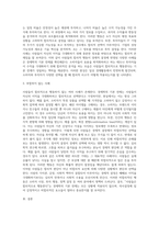 사람들은 합리적으로 행동한다”는 경제학의 기본 전제를 설명하고 부합되는 예와 부합되지 않는 예를 (2)-3