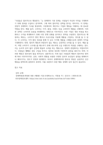 사람들은 합리적으로 행동한다”는 경제학의 기본 전제를 설명하고 부합되는 예와 부합되지 않는 예를 (2)-4