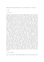 사회복지사가 갖추어야 할 공감적 기술에 대해 작성하고, 공감의 예시도 작성하시오-2
