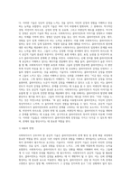 사회복지사가 갖추어야 할 공감적 기술에 대해 작성하고, 공감의 예시도 작성하시오-3