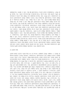 사회복지사가 갖추어야 할 공감적 기술에 대해 작성하고, 공감의 예시도 작성하시오-4