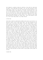 사회복지사가 갖추어야 할 공감적 기술에 대해 작성하고, 공감의 예시도 작성하시오-5