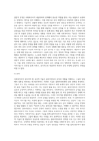 사회복지사가 갖추어야 할 공감적 기술에 대해 작성하고, 공감의 예시도 작성하시오-6