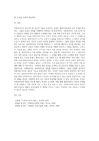 사회복지사가 갖추어야 할 공감적 기술에 대해 작성하고, 공감의 예시도 작성하시오-7