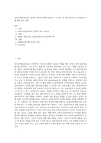 비에스텍(Biestek)의 관계의 7원칙에 대해 기술하고, 이 원칙 중 클라이언트의 자기결정에 대해 예를 들어 설명 (5)-1