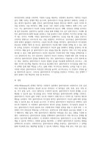 비에스텍(Biestek)의 관계의 7원칙에 대해 기술하고, 이 원칙 중 클라이언트의 자기결정에 대해 예를 들어 설명 (5)-3