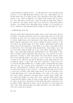 비에스텍(Biestek)의 관계의 7원칙에 대해 기술하고, 이 원칙 중 클라이언트의 자기결정에 대해 예를 들어 설명 (5)-4