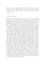 (사회문제론 C형) 현재 한국사회에서 몸과 관련된 권리들이 어떻게 해서 사회문제가 되고 있으며, 이를 사회문제로서 풀어가는 해법 (8)-2