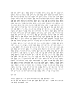 (사회문제론 C형) 현재 한국사회에서 몸과 관련된 권리들이 어떻게 해서 사회문제가 되고 있으며, 이를 사회문제로서 풀어가는 해법 (8)-4