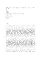 사람들은 합리적으로 행동한다”는 경제학의 기본 전제를 설명하고 부합되는 예와 부합되지 않는 예를 (1)-1