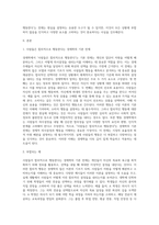 사람들은 합리적으로 행동한다”는 경제학의 기본 전제를 설명하고 부합되는 예와 부합되지 않는 예를 (1)-2