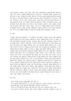 사람들은 합리적으로 행동한다”는 경제학의 기본 전제를 설명하고 부합되는 예와 부합되지 않는 예를 (1)-4