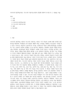 브루너의 발견학습이론, 가드너의 다중지능이론의 관점에 대하여 조사한 후 그 내용을 서술-1