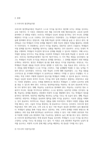브루너의 발견학습이론, 가드너의 다중지능이론의 관점에 대하여 조사한 후 그 내용을 서술-2