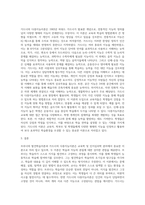 브루너의 발견학습이론, 가드너의 다중지능이론의 관점에 대하여 조사한 후 그 내용을 서술-3
