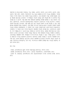 브루너의 발견학습이론, 가드너의 다중지능이론의 관점에 대하여 조사한 후 그 내용을 서술-4
