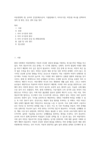 아동영양학) 영, 유아의 건강문제(조산아, 식품알레르기, 치아우식증, 비만)중 하나를 선택하여 정의 및 원인, 증상, 관리 등을 정리-1