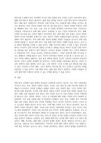 (사회문제론 C형) 현재 한국사회에서 몸과 관련된 권리들이 어떻게 해서 사회문제가 되고 있으며, 이를 사회문제로서 풀어가는 해법 (7)-3