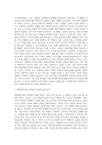 사람들은 다양한 대인관계를 맺고 살아갑니다 사람들이 대인관계를 맺는 과정에서는-2