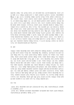 사람들은 다양한 대인관계를 맺고 살아갑니다 사람들이 대인관계를 맺는 과정에서는-3