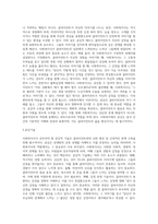 사회복지사가 갖추어야 할 공감적 기술에 대해 작성하고, 공감의 예시도 작성하시오 (1)-3