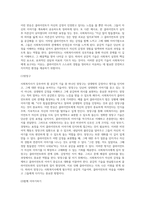 사회복지사가 갖추어야 할 공감적 기술에 대해 작성하고, 공감의 예시도 작성하시오 (1)-4