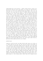 사회복지사가 갖추어야 할 공감적 기술에 대해 작성하고, 공감의 예시도 작성하시오 (1)-5