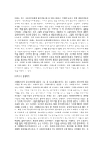 사회복지사가 갖추어야 할 공감적 기술에 대해 작성하고, 공감의 예시도 작성하시오 (1)-6