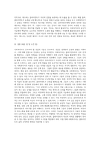 사회복지사가 갖추어야 할 공감적 기술에 대해 작성하고, 공감의 예시도 작성하시오 (1)-7