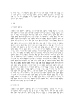 브론펜브루너의 생태학적 체계이론을 통해 현재 나의 삶에 영향을 미치는 환경체계를 분석하고 본 이론에 대한 평가를 기술하세요-2
