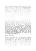 브론펜브루너의 생태학적 체계이론을 통해 현재 나의 삶에 영향을 미치는 환경체계를 분석하고 본 이론에 대한 평가를 기술하세요-3