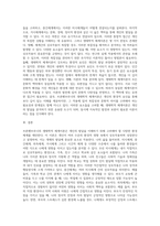 브론펜브루너의 생태학적 체계이론을 통해 현재 나의 삶에 영향을 미치는 환경체계를 분석하고 본 이론에 대한 평가를 기술하세요-4