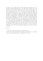 브론펜브루너의 생태학적 체계이론을 통해 현재 나의 삶에 영향을 미치는 환경체계를 분석하고 본 이론에 대한 평가를 기술하세요-5