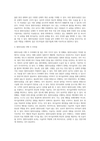 발반사요법의 정의와  발반사요법 시행 시 주의해야 할 점과 피시술자의 치료적 효과와 반응-3
