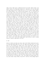 (사회문제론 C형) 현재 한국사회에서 몸과 관련된 권리들이 어떻게 해서 사회문제가 되고 있으며, 이를 사회문제로서 풀어가는 해법 (6)-3