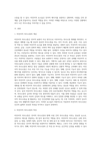 비언어적 의사소통의 종류와 구체적인 기법을 설명하시오-2