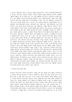 비언어적 의사소통의 종류와 구체적인 기법을 설명하시오-3