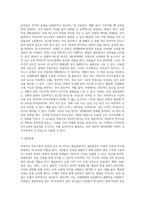 비언어적 의사소통의 종류와 구체적인 기법을 설명하시오-4