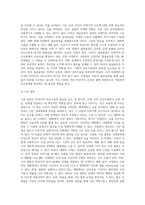 비언어적 의사소통의 종류와 구체적인 기법을 설명하시오-5