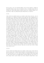 비언어적 의사소통의 종류와 구체적인 기법을 설명하시오-6