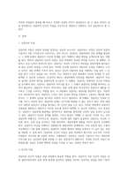 상담자의 인간적 자질의 중요성을 논하시오-2