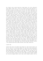 상담자의 인간적 자질의 중요성을 논하시오-3