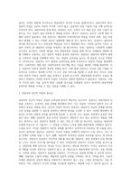 상담자의 인간적 자질의 중요성을 논하시오-4